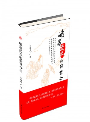 峨眉武術的前世今生