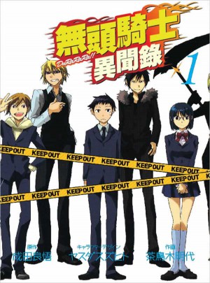 無頭騎士異聞錄 DuRaRaRa!!（１）漫畫