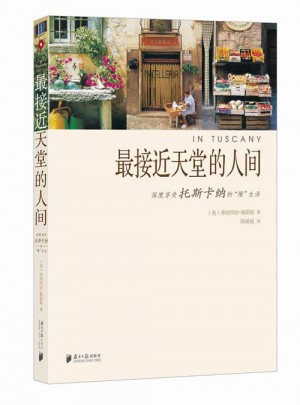 最接近天堂的人間 : 深度享受托斯卡納的