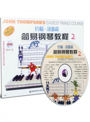 約翰湯普森簡易鋼琴教程2