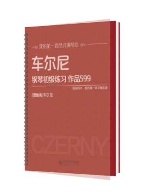 車爾尼鋼琴初級練習