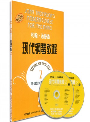 約翰·湯普森現代鋼琴教程（2）（原版引進）