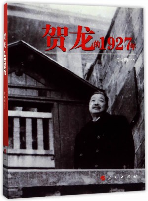 的1927年
