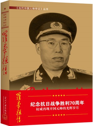 傳