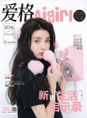 愛格 時尚紅染