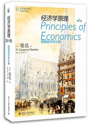 經濟學原理（第6版）：微觀經濟學分冊