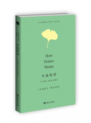 小說(shuō)機(jī)杼