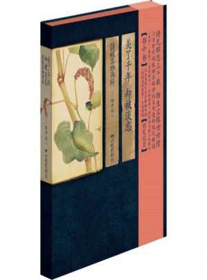 美了千年,卻被淡忘:詩經(jīng)名物圖解