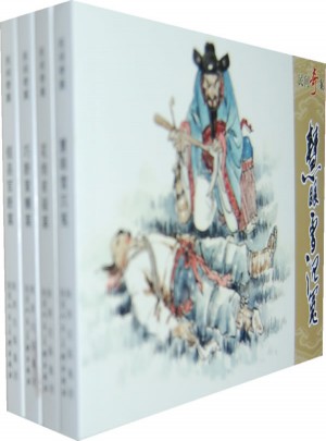 民間奇案(共4冊)