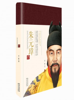 朱元璋傳