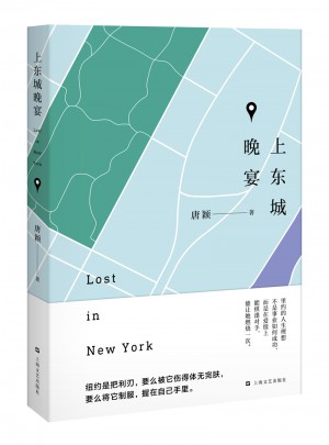 上東城晚宴