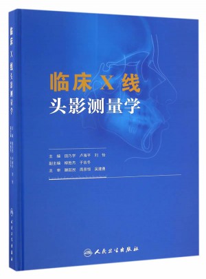 臨床X線頭影測量學