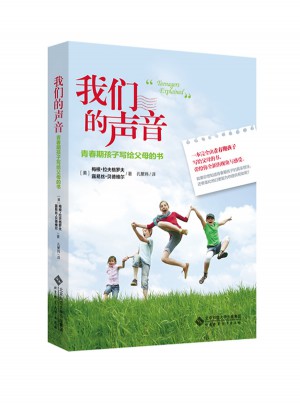 我們的聲音