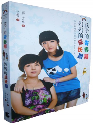 孩子的青春期 媽媽的成長期