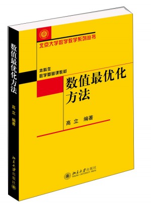 數(shù)值化方法