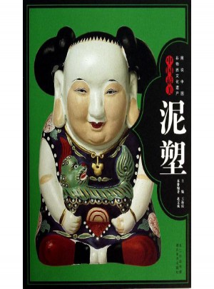 中國最美泥塑