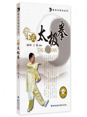 42式太極拳(健身與技擊叢書)