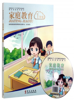 家庭教育：1年級
