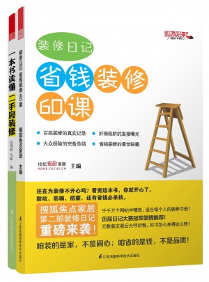 這么裝修最省心