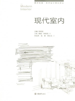 現(xiàn)代室內(nèi)