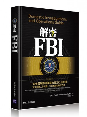 解密FBI