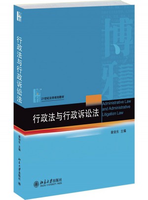 行政法與行政訴訟法