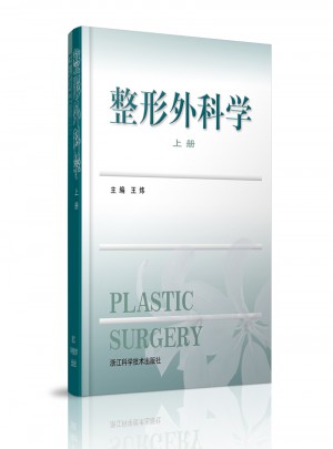 整形外科學(上下冊)