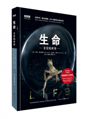 生命: 非常的世界（有聲朗讀升級版）