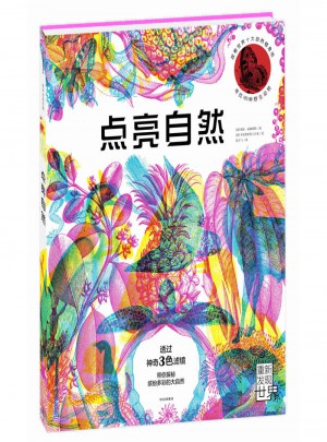 點(diǎn)亮自然 超好玩，好驚喜！