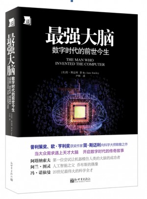 最強(qiáng)大腦