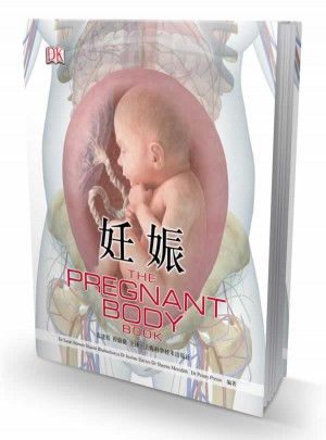 妊娠