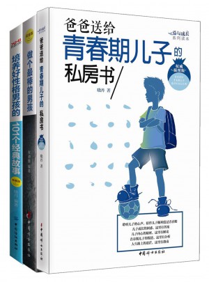 愛與成長系列叢書全三冊
