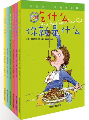 我的及時(shí)套成長秘籍（全6冊）
