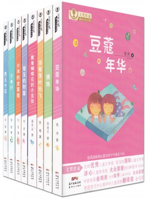 大獎(jiǎng)作家勵(lì)志小說書系套裝共8冊