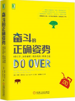 奮斗的正確姿勢(shì)：8份工作，26項(xiàng)兼職教給我的職業(yè)之道