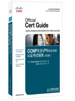 CCNP安全VPN642-648認證考試指南(第2版)