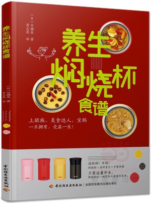 養(yǎng)生燜燒杯食譜