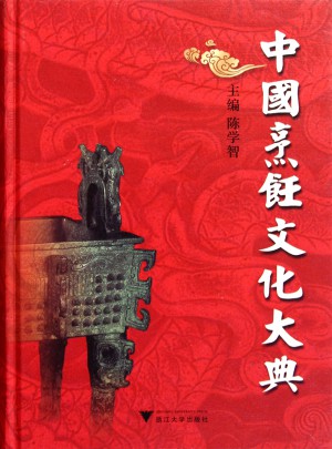 中國烹飪文化大典(精)