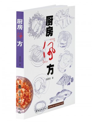 廚房“佩”方