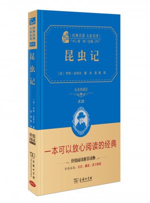昆蟲記