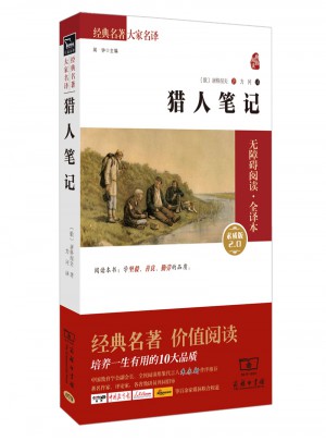獵人筆記
