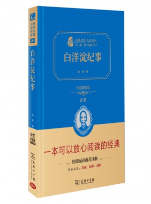 白洋淀紀(jì)事