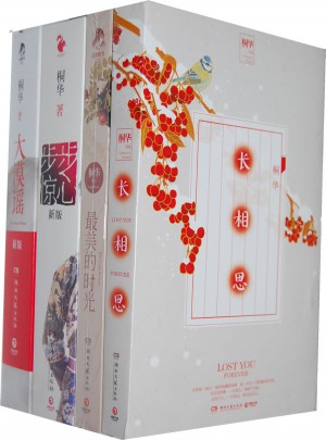 桐華作品集（長相思+最美的時光+大漠謠·新版+步步驚心.新版）