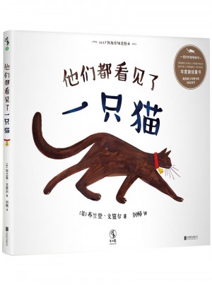 他們都看見了一只貓