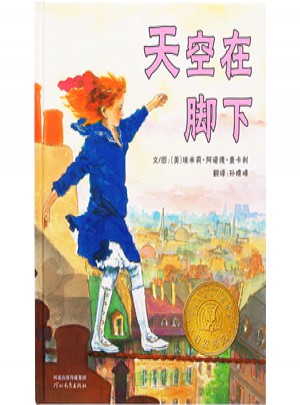 天空在腳下