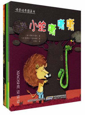 情感培養圖畫書（全5冊）