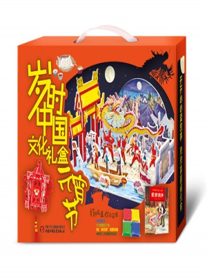 歲時中國文化禮盒：元宵節