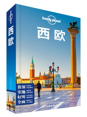 孤獨星球Lonely Planet國際旅行指南系列:西歐