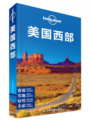 孤獨星球Lonely Planet旅行指南系列：美國西部（2015全新版）