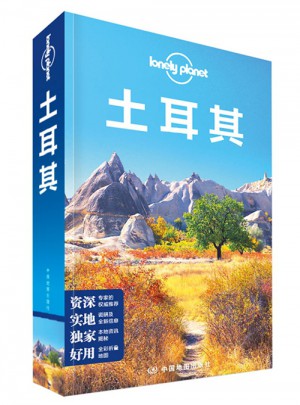 孤獨星球Lonely Planet國際旅行指南系列：土耳其（2015版）